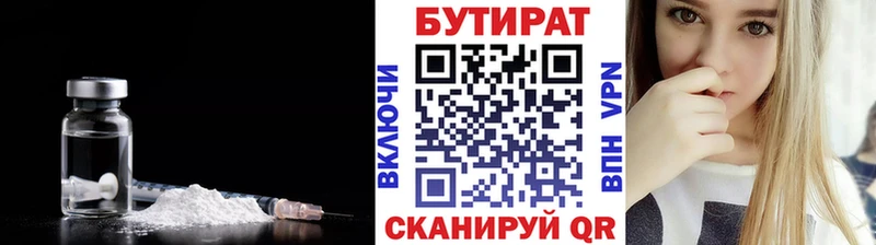 дарнет шоп  Катайск  БУТИРАТ 1.4BDO 