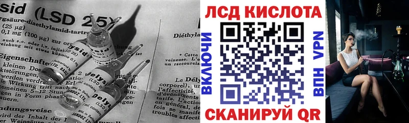 LSD-25 экстази кислота  что такое наркотик  Катайск 