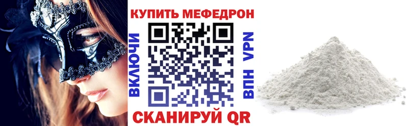 Меф мука Катайск