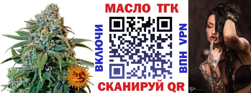 купить закладку  Катайск  ТГК гашишное масло 